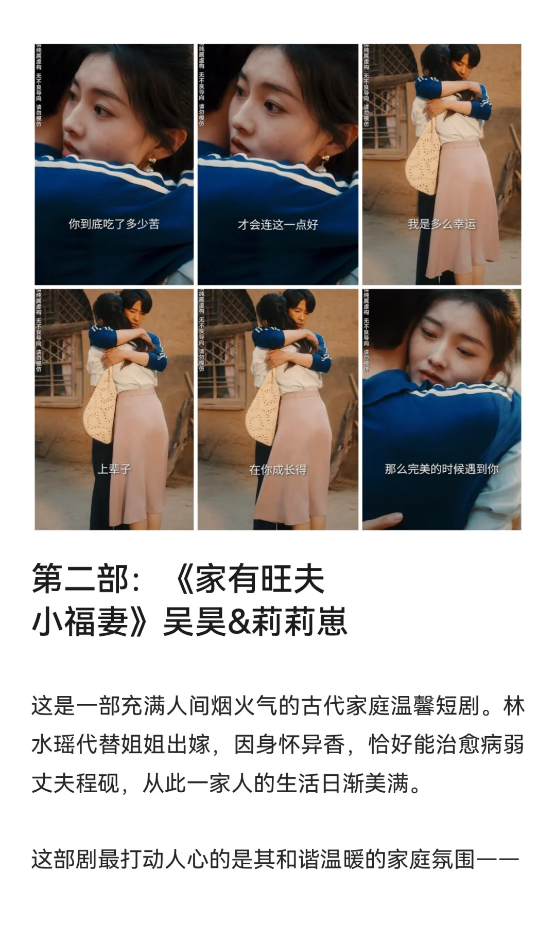 短剧里的细糠——温暖治愈版