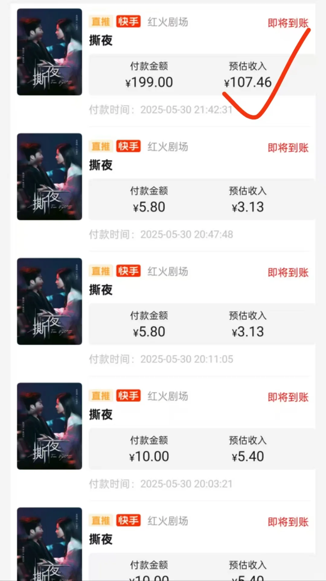 🔥短剧日入四位数?短剧小白必看🔥