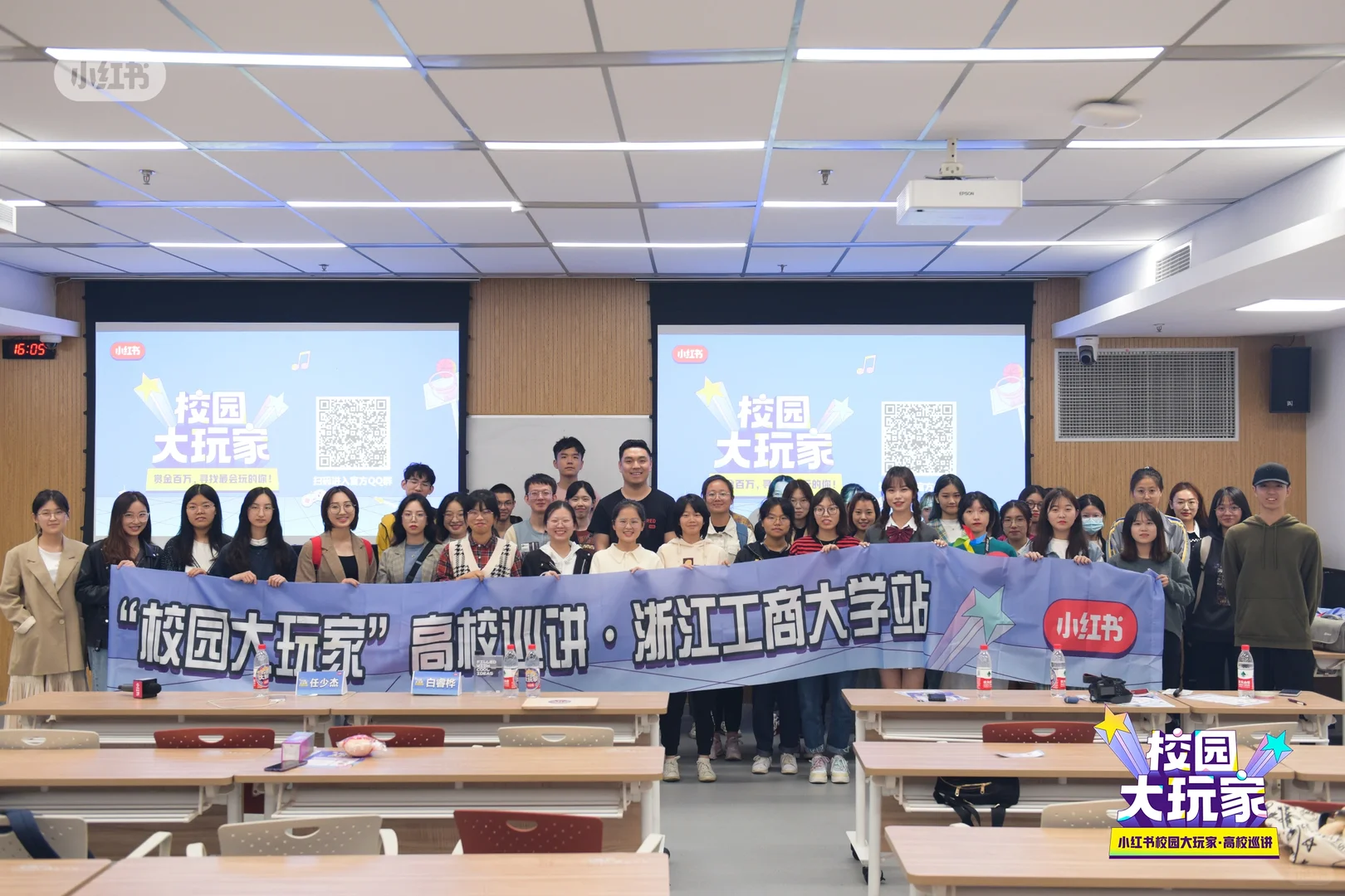 小红书上热门话题入口