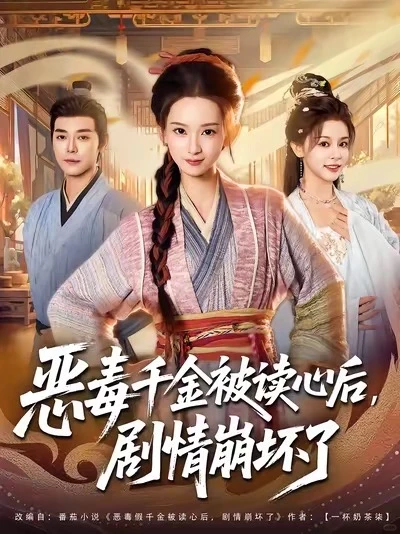 短剧推推:古装怎么了,大女主依旧(上)