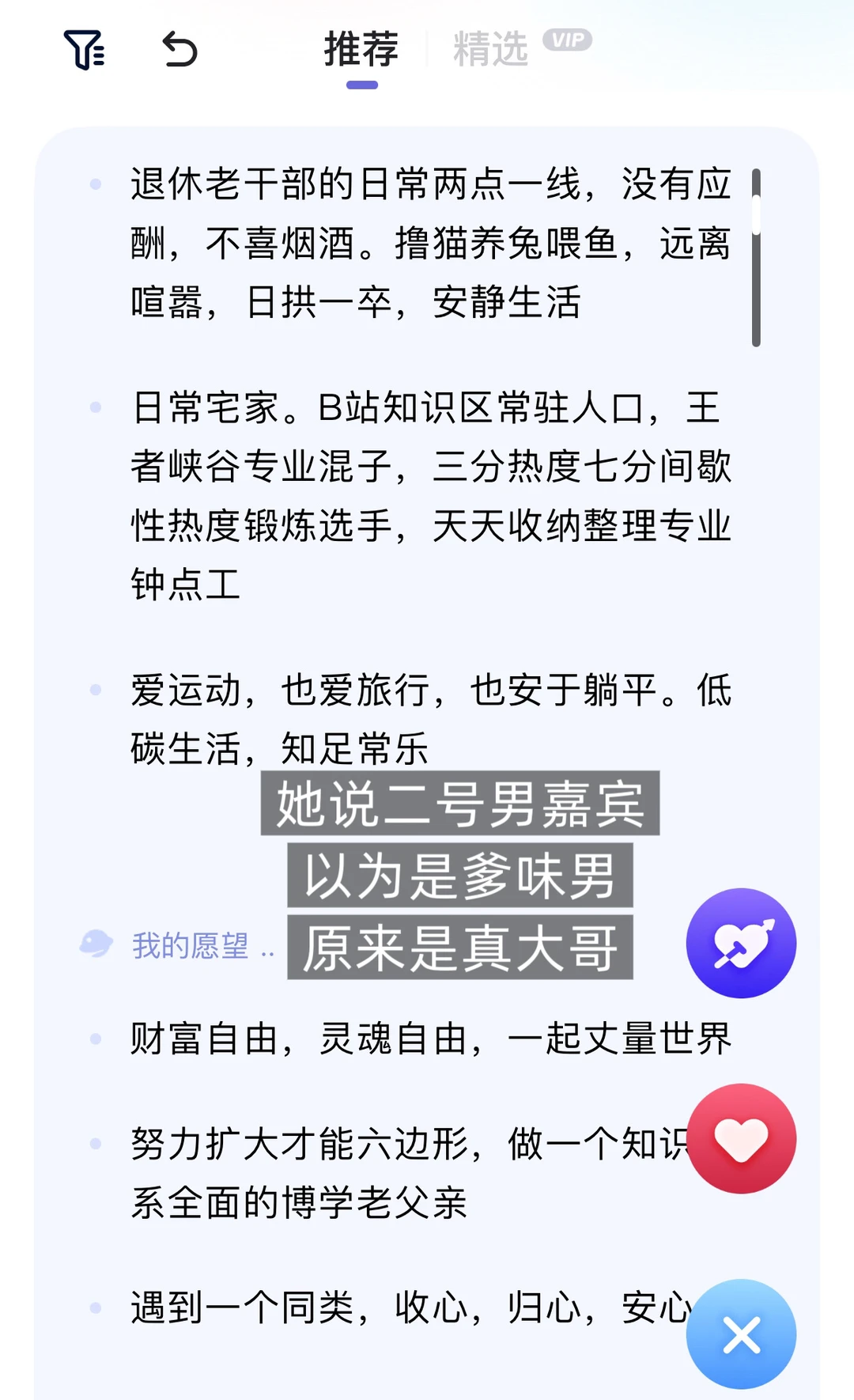 你说要date 于是切换5个app开始聊男人