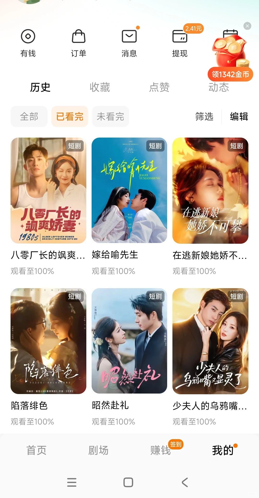 现在的短剧也不赖