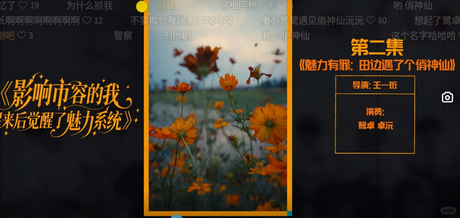 鸽们们的短剧超有意思！！！