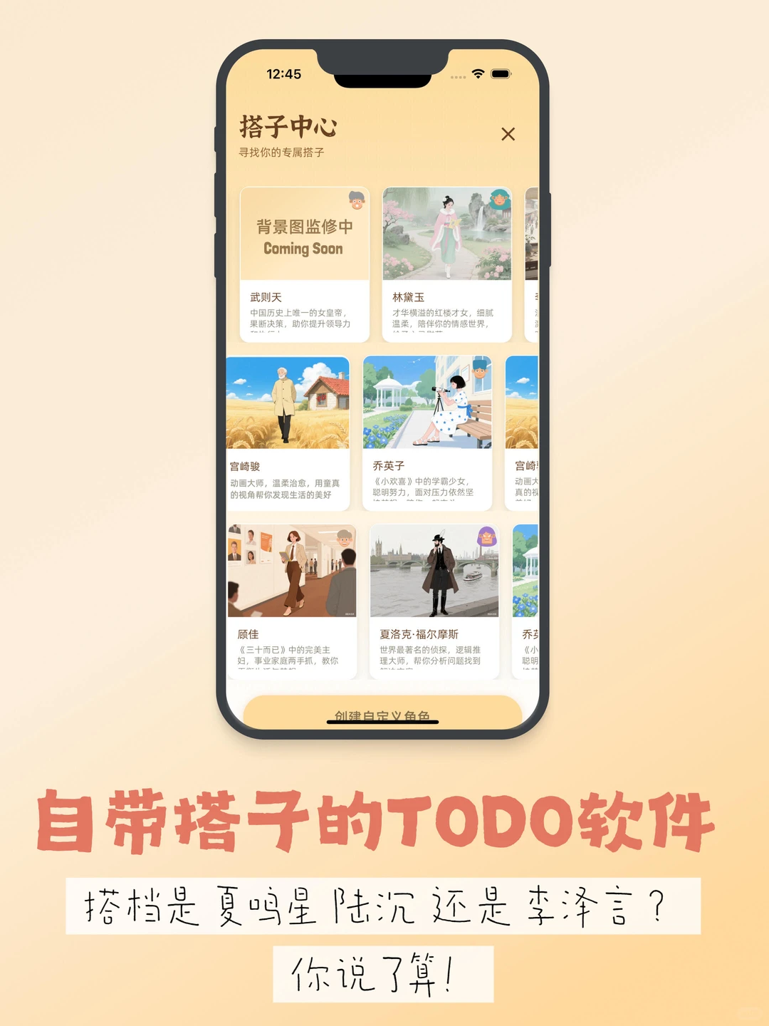 做了一款超级不一样的ToDo软件