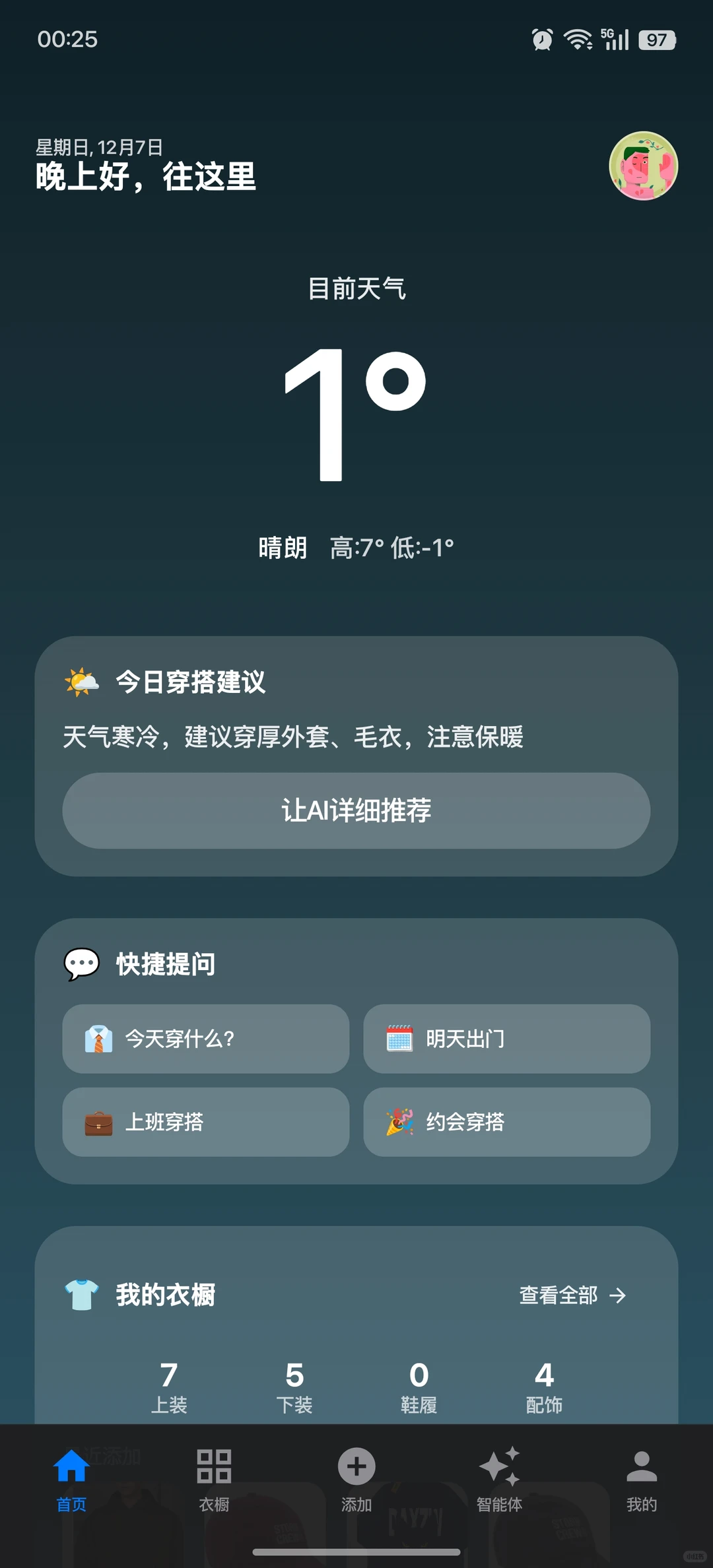 16岁高中生拿AI做了个安卓软件