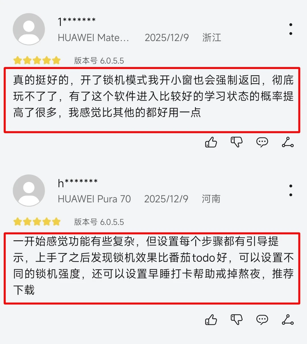 我的邪修大法就是强制锁机写完作业再去玩