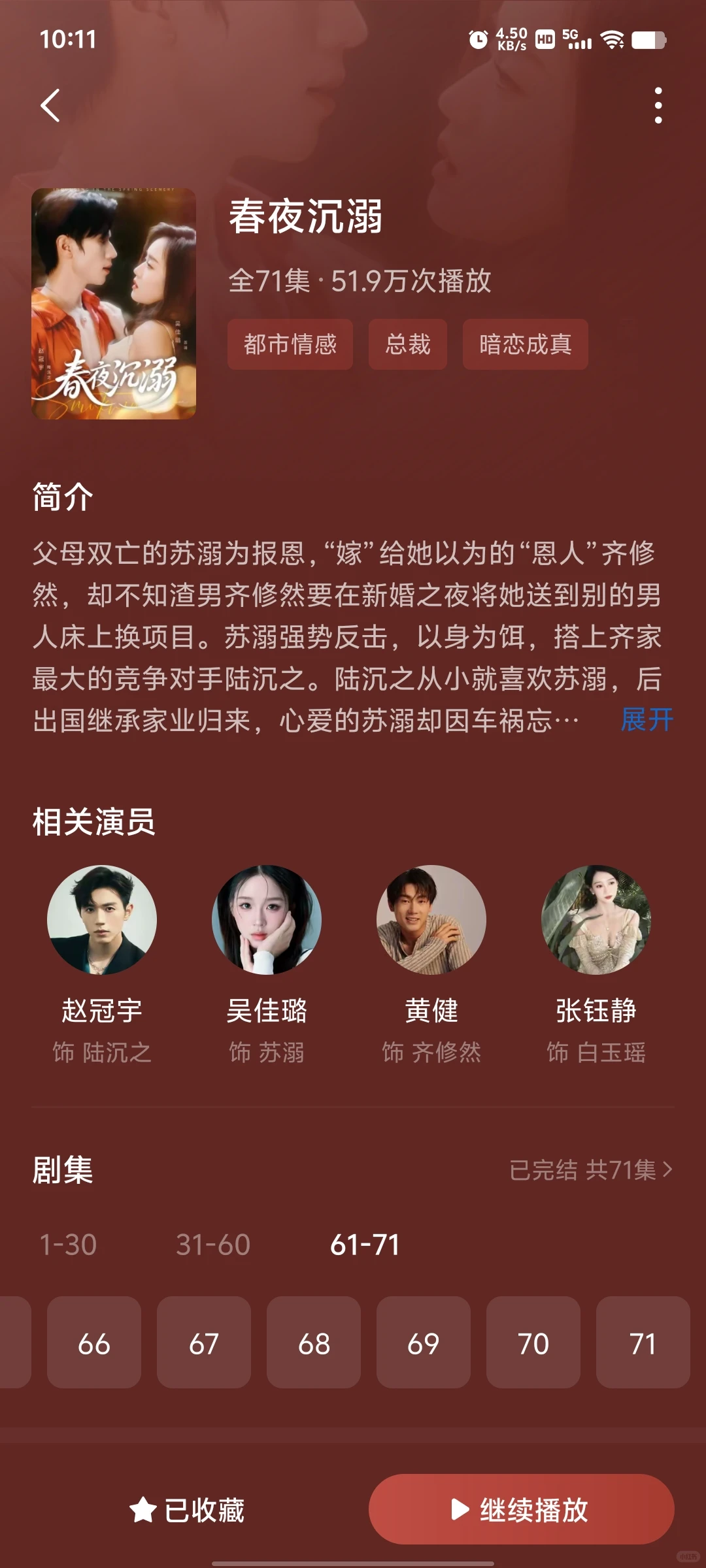 最近比较好看的几部短剧