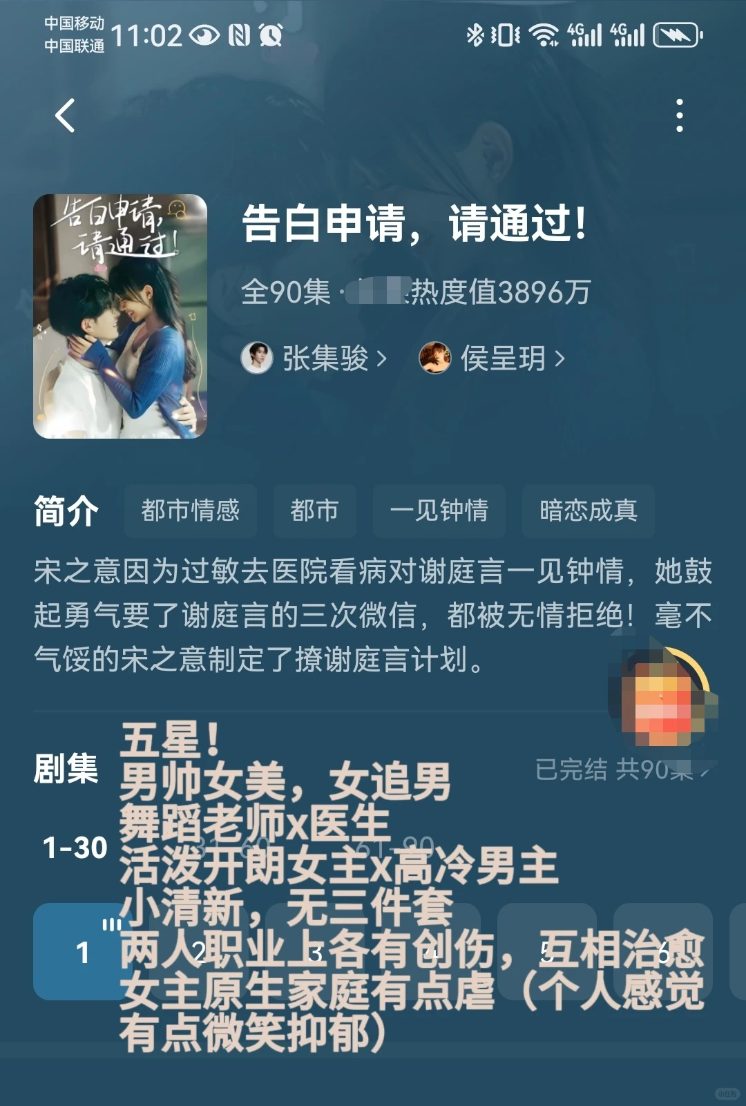 盘点看过的1️⃣8️⃣部高质量短剧(简评)