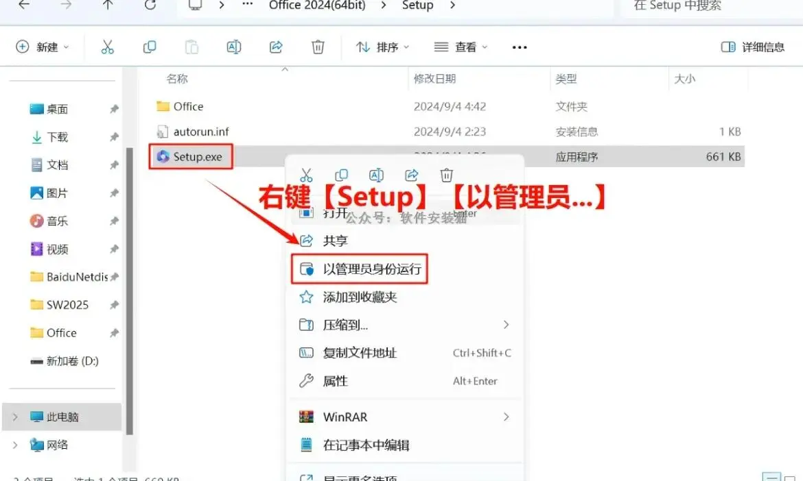 Office 办公软件2024版 365免费版!