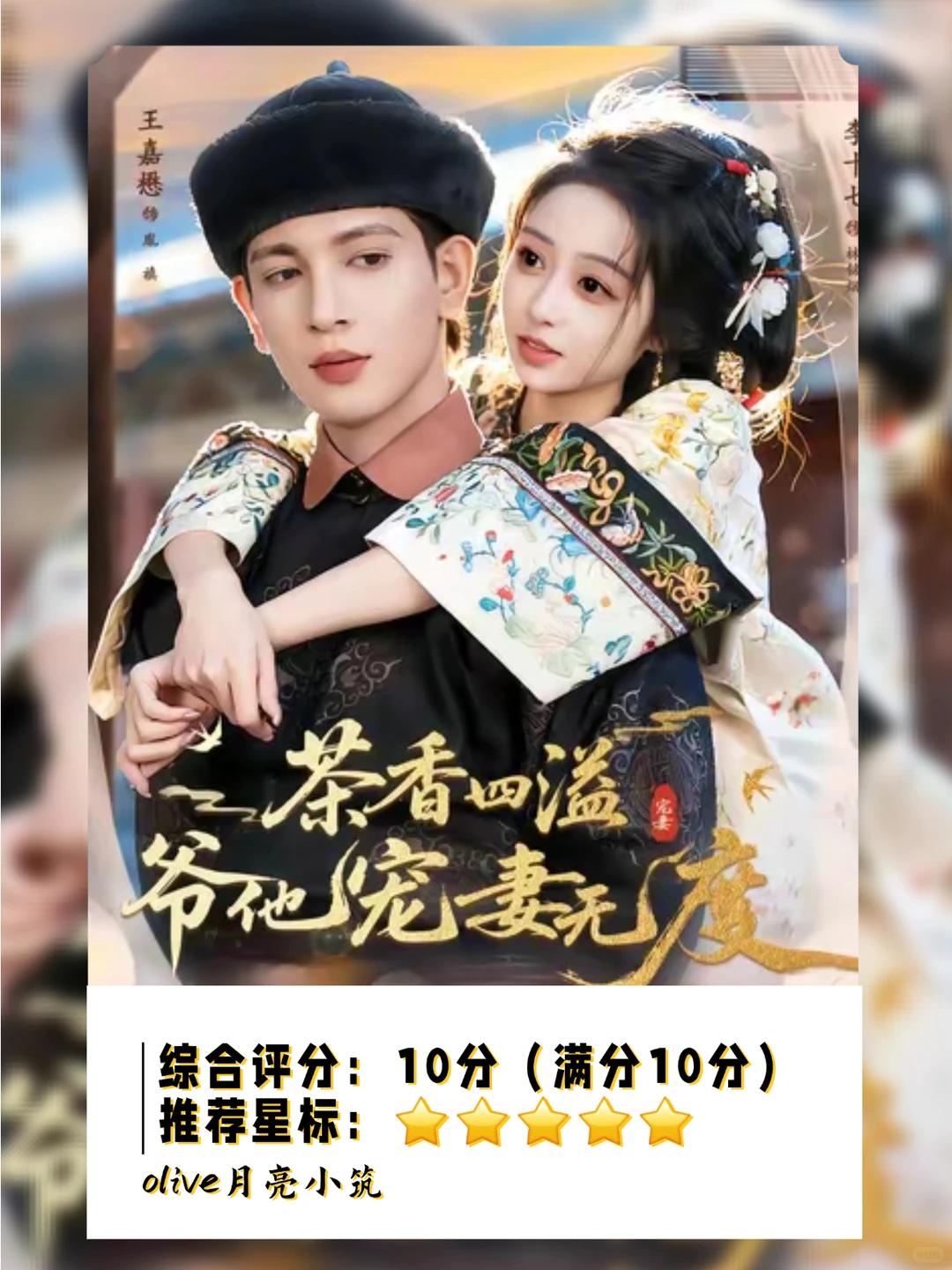 【10分甜剧】第一次同意：心甘情愿留在古代