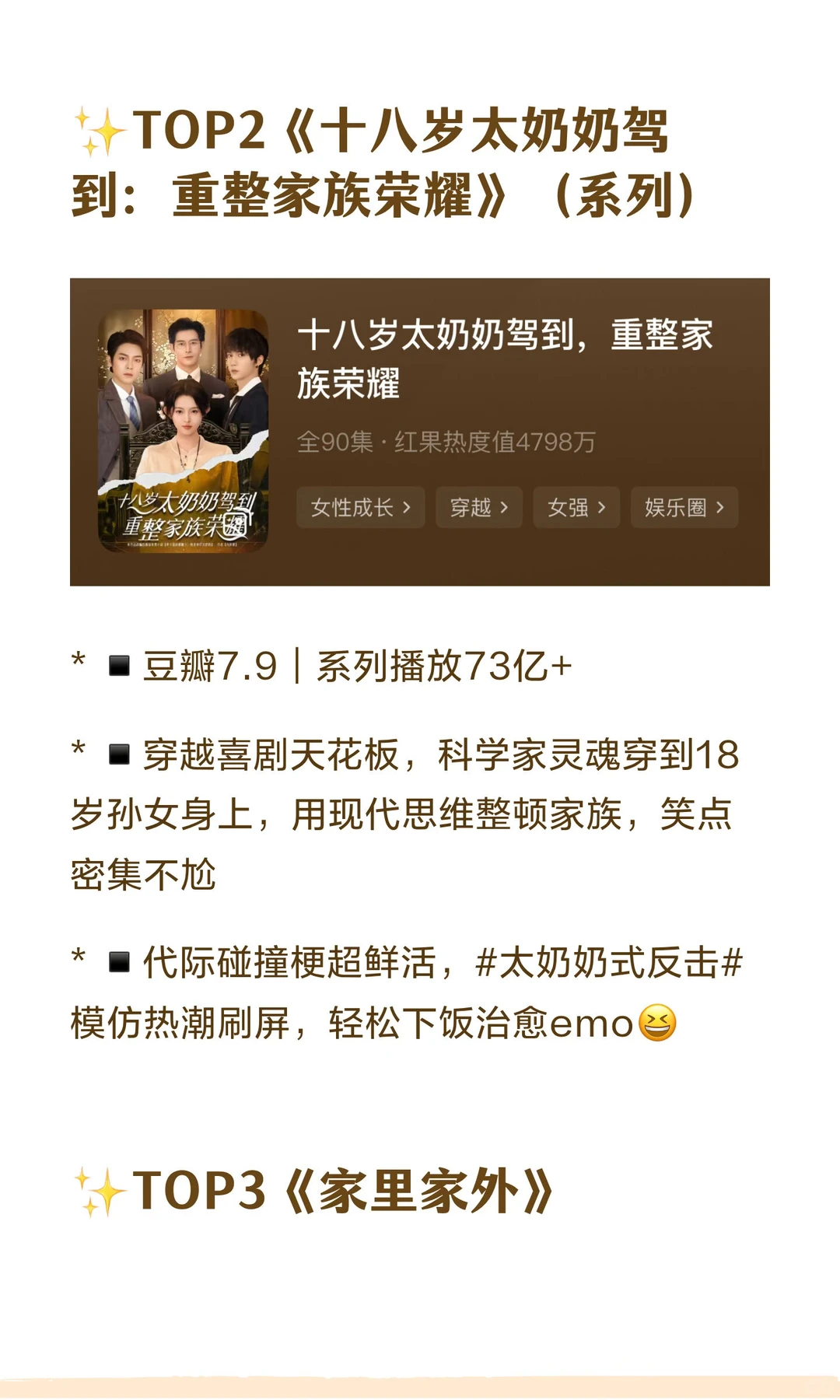 🔥2025短剧封神榜|高口碑好剧