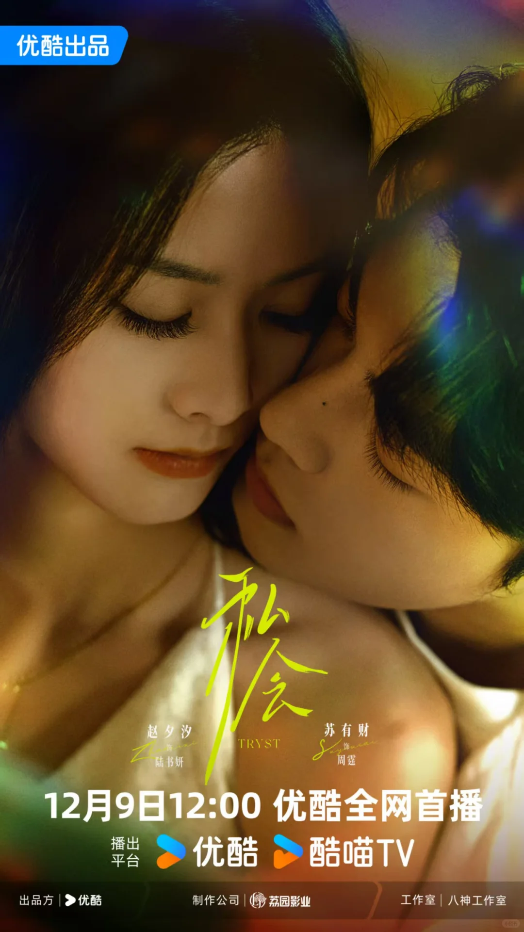 我带着姐姐来了