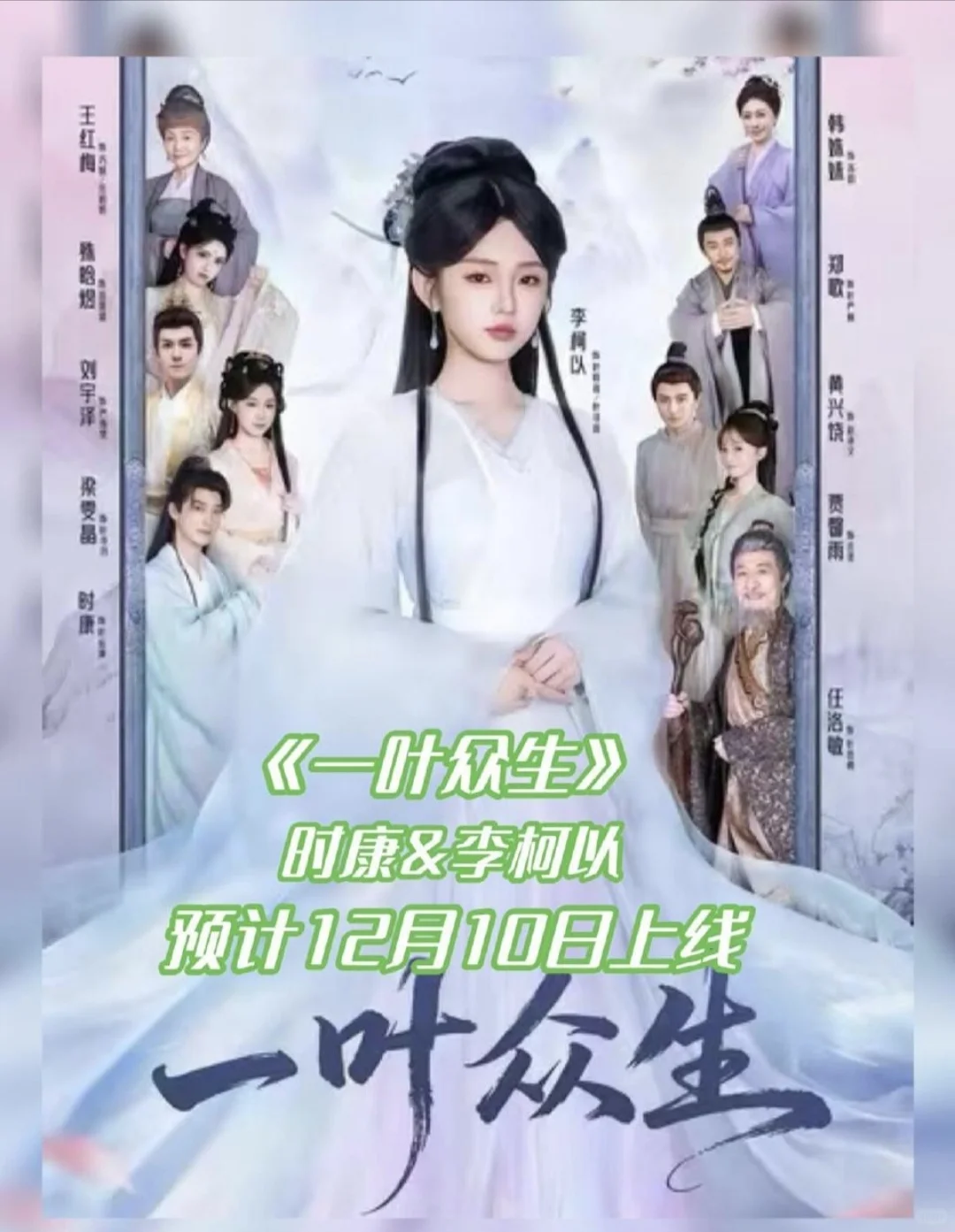 12月10日短剧预告❤️后天剧不错!期待一下