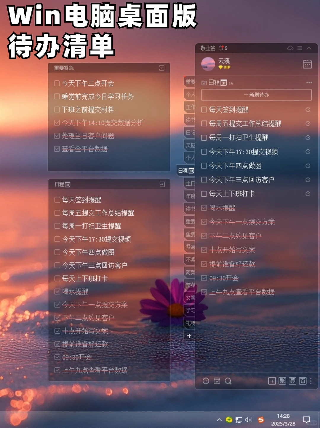适合打工人的简单好用待办事项APP
