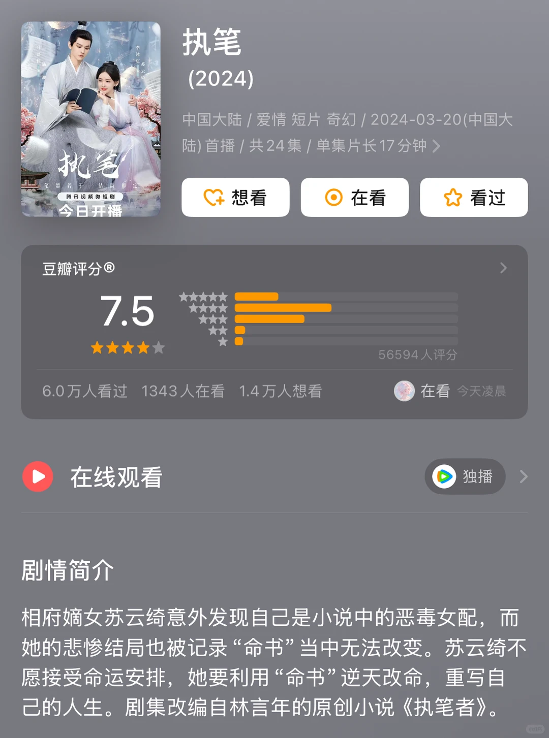 看点智商局养养脑~