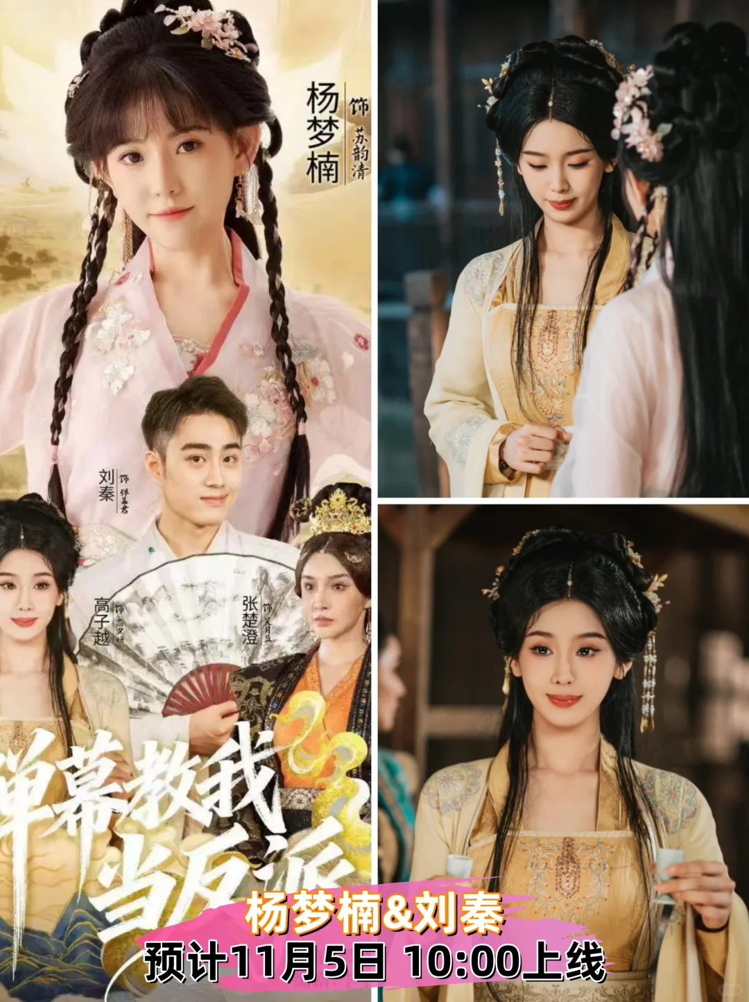 11月5日必看短剧,谁的表演能精准戳中你