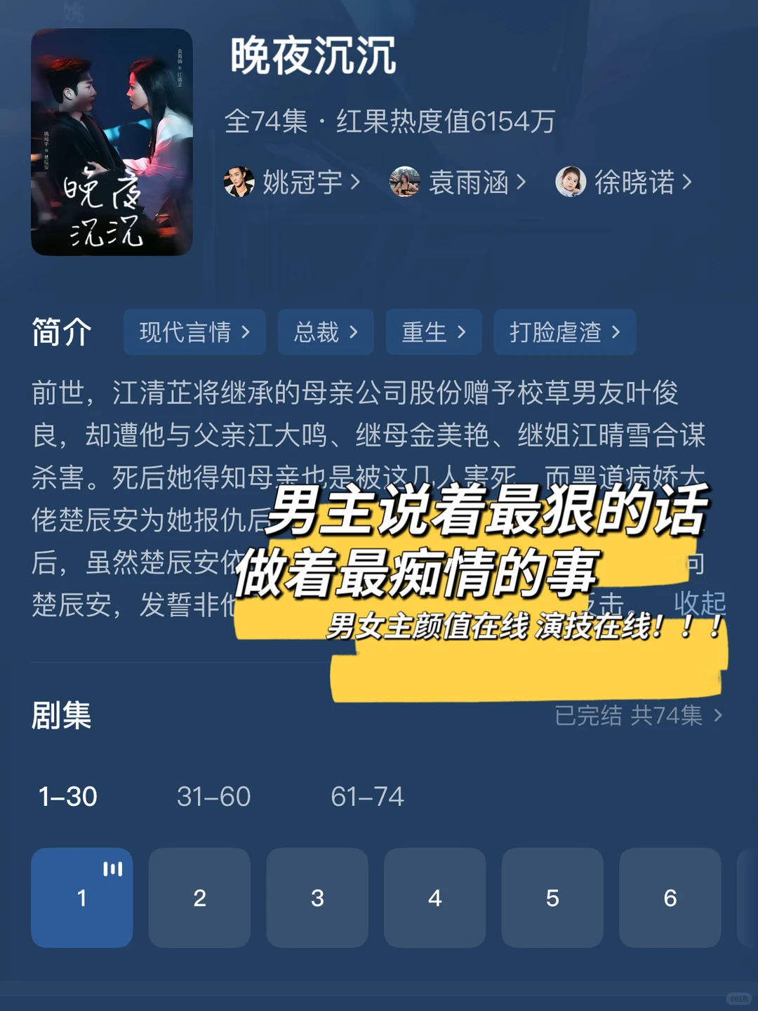 我只想说第二部真的太好了！😭