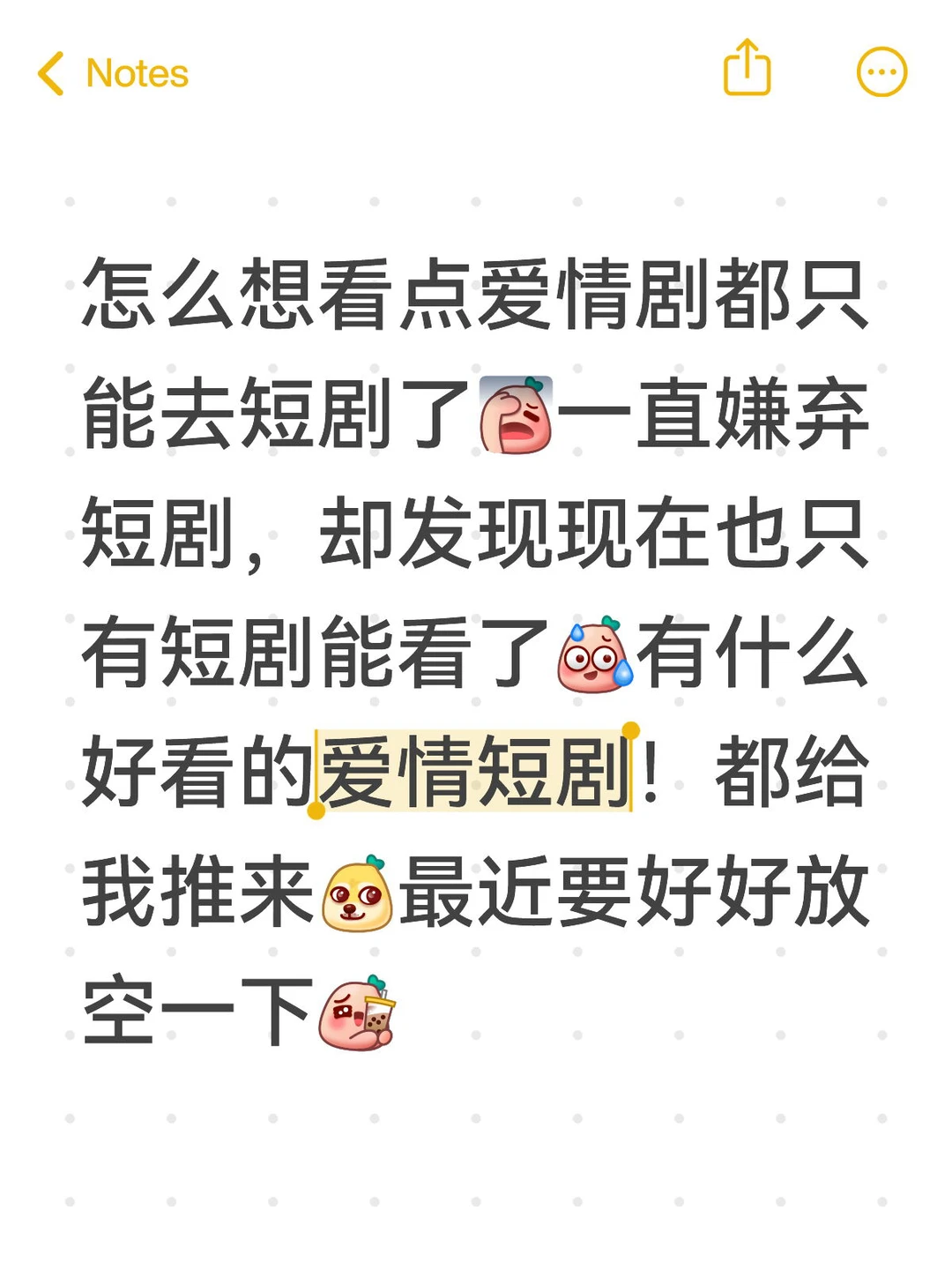 好看的短剧！给我推荐一点！