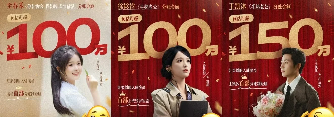 免费短剧疯狂撒钱?原来我们的“上头”都是商