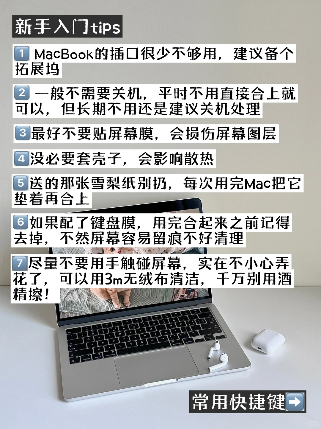 新买的MacBook不会用?跟我一起入门吧!