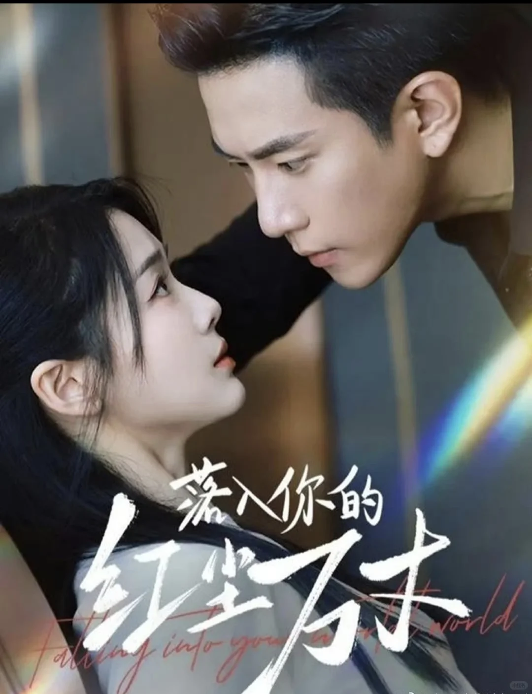 12月12日短剧预告❤️刘萧旭新剧来喽🥳