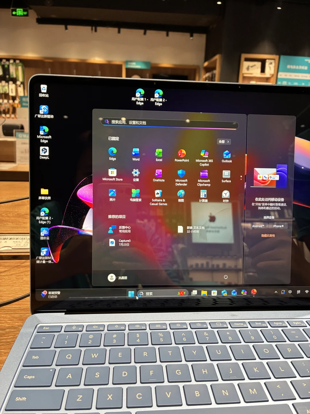 微软电脑的优势,你都知道吗?