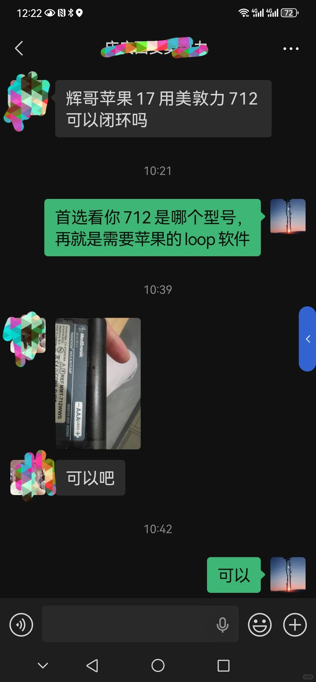 美敦力泵做闭环选安卓还是苹果手机？