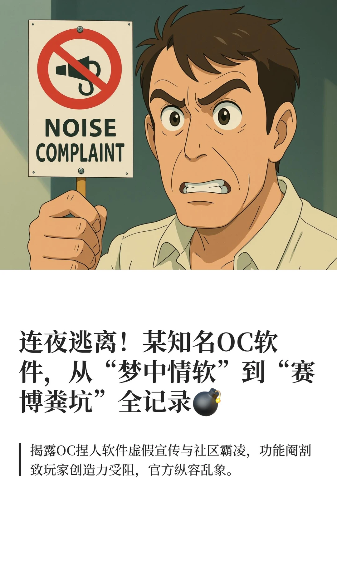 这软件用户可太“友好“了