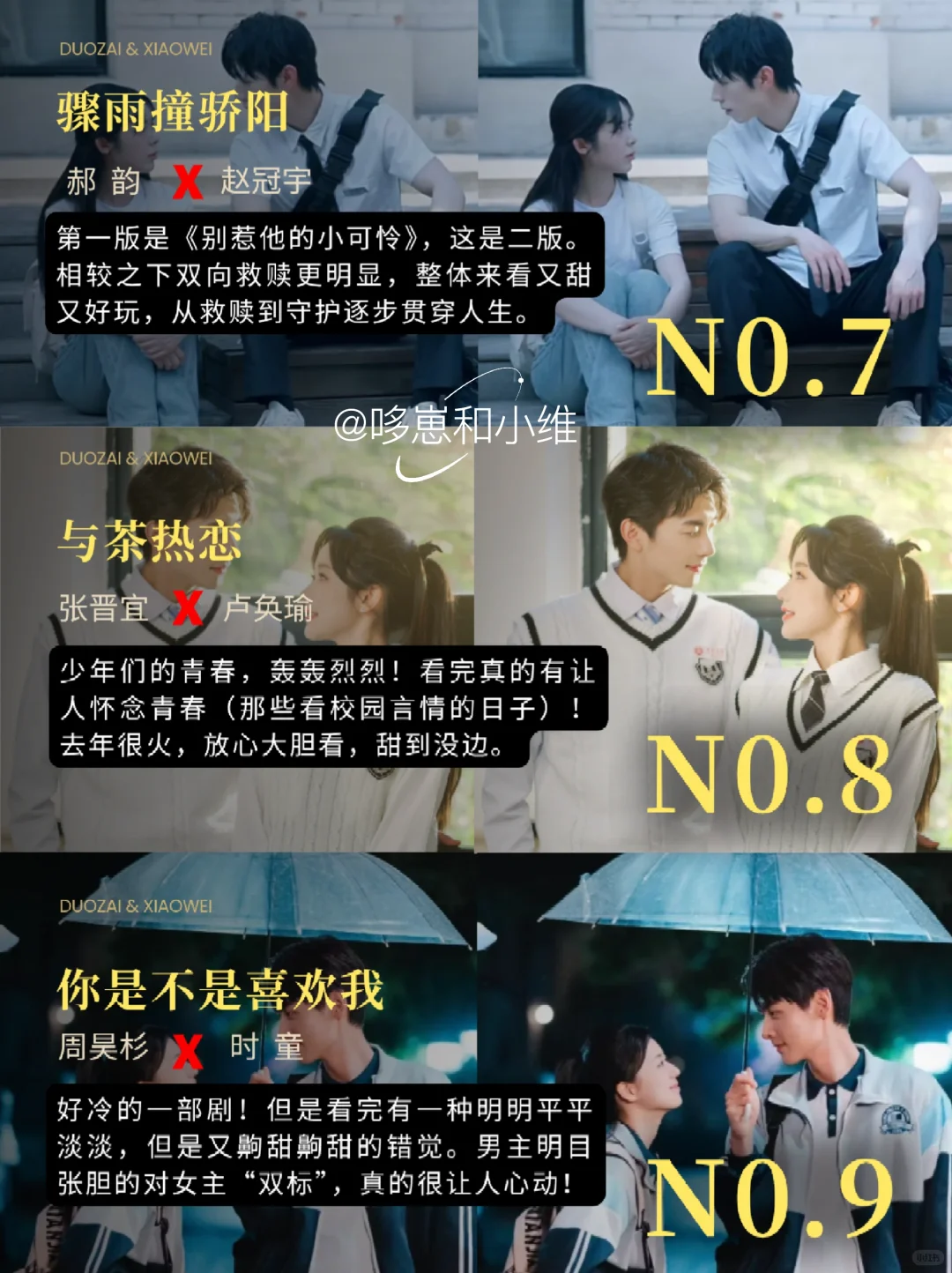 校园纯爱天花板！短剧小甜饼，太好磕啦