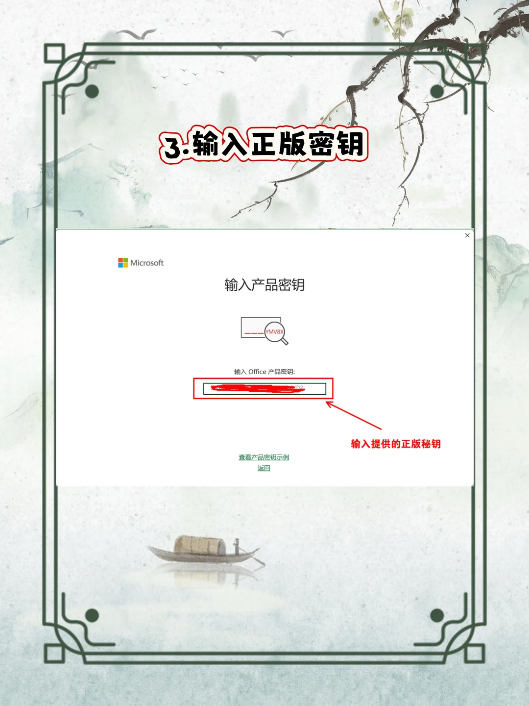 买电脑送的office过期了如何重新激活?