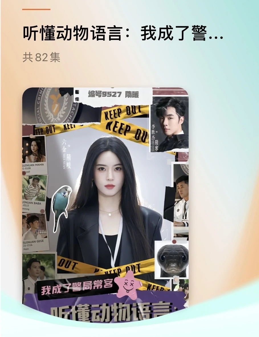 2025 短剧杀封了