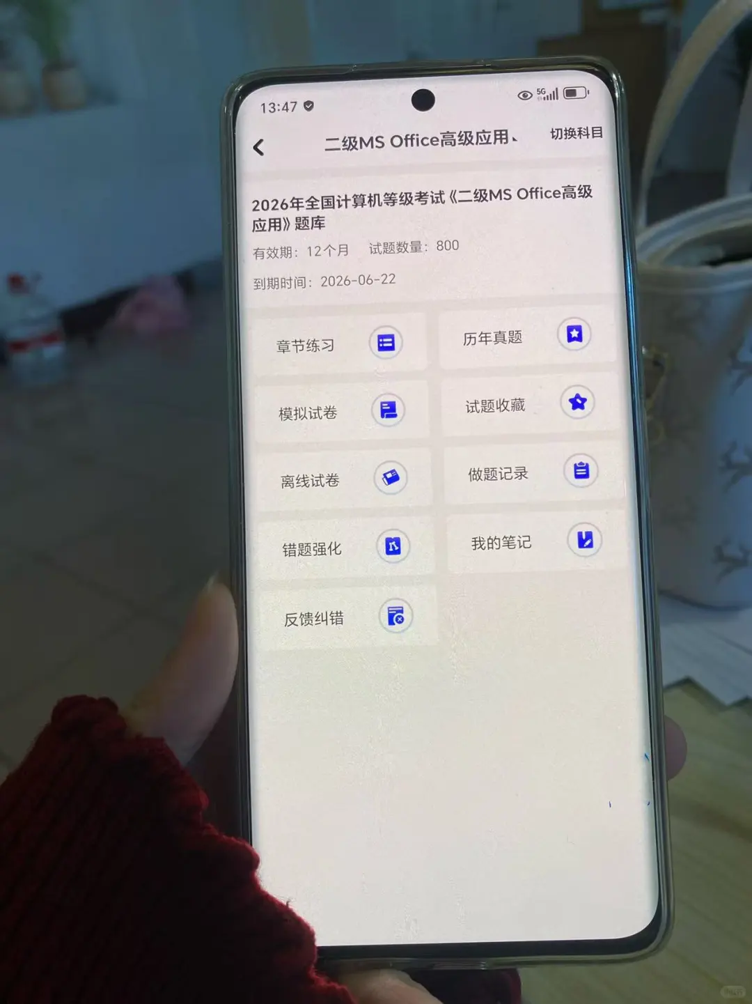 计算机二级，为什么考完才发现这个APP！