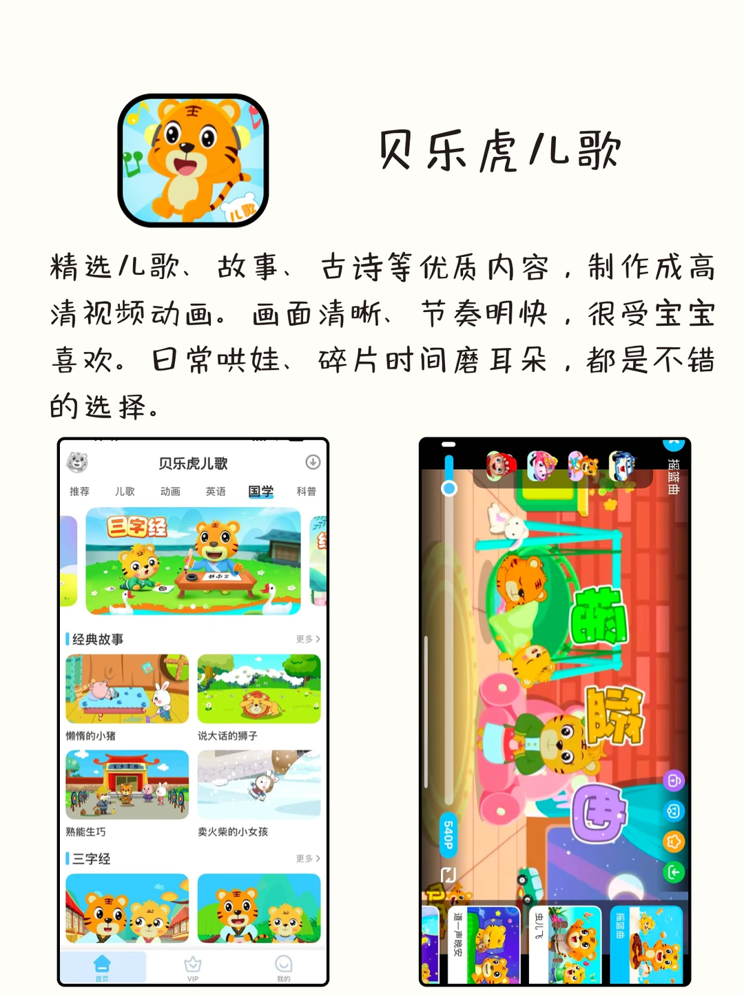 八款给新手爸妈的实用育儿APP