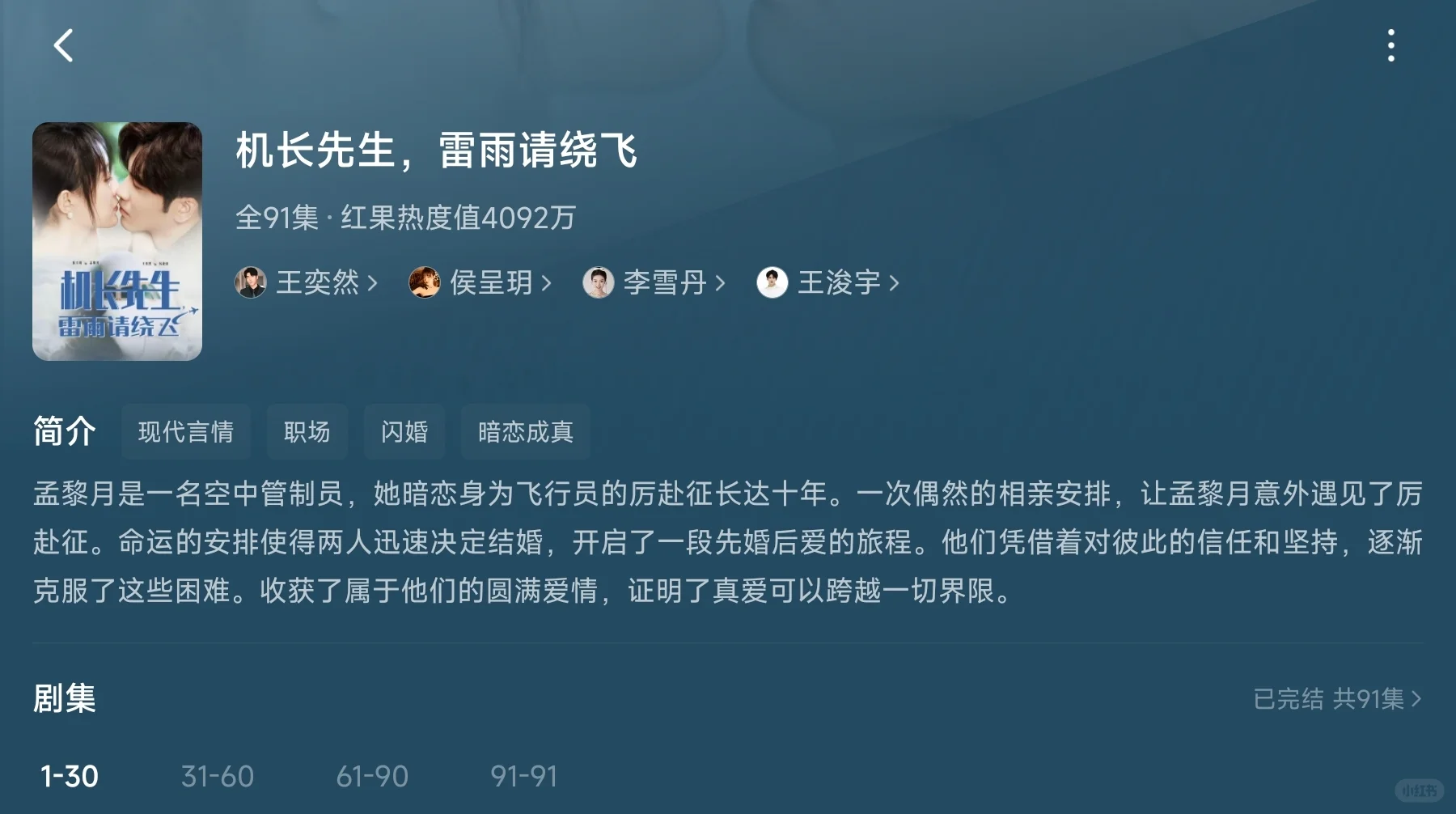 短剧分享｜好看到根本停不下来🤩