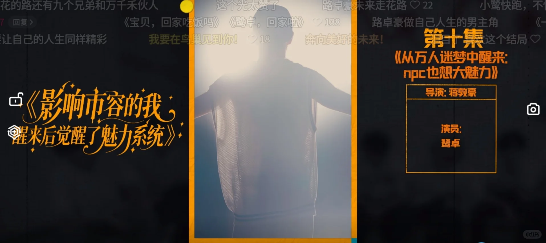 鸽们们的短剧超有意思！！！