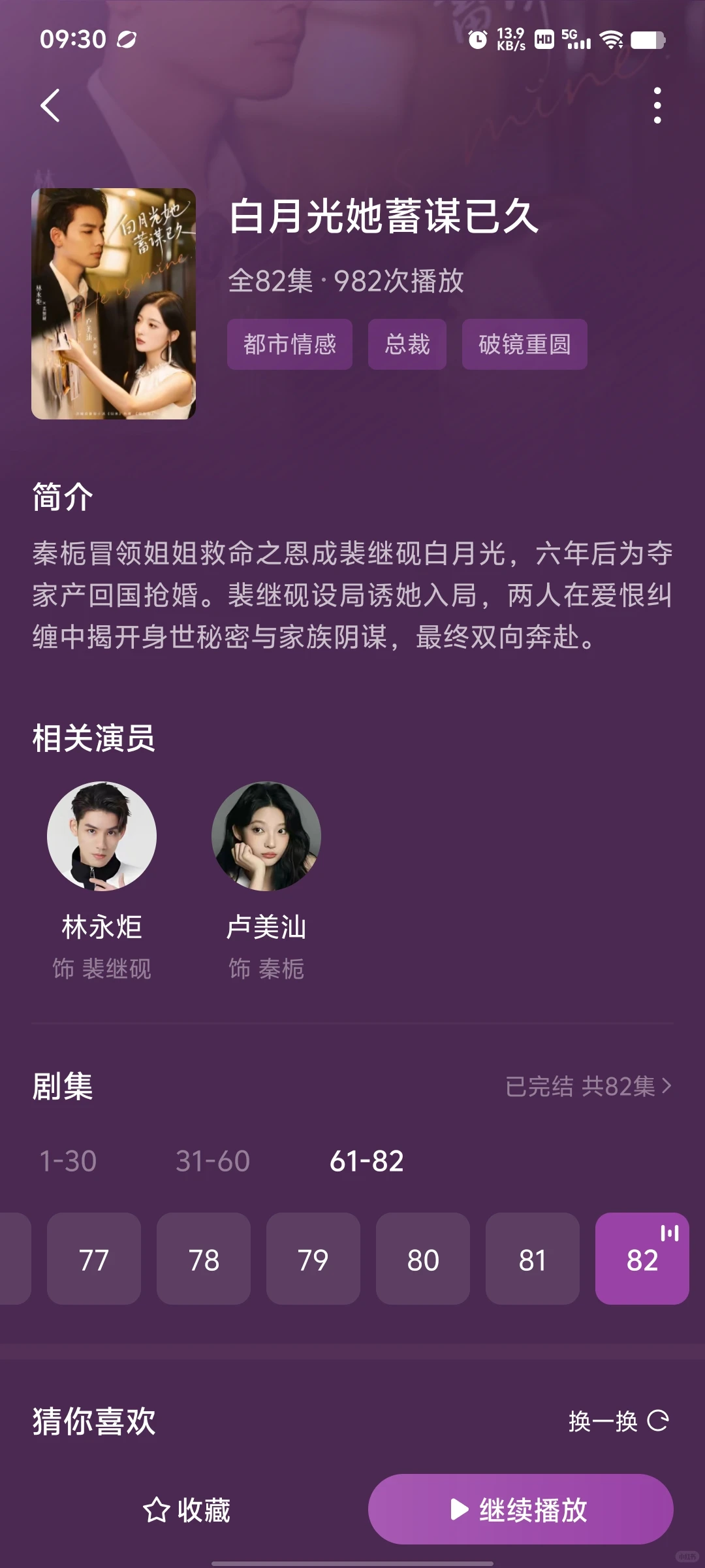 最近比较好看的几部短剧