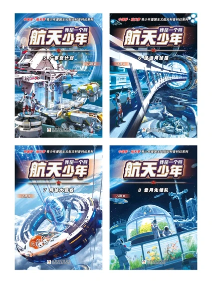 追完《月球包工头》,让娃也续上航天瘾!