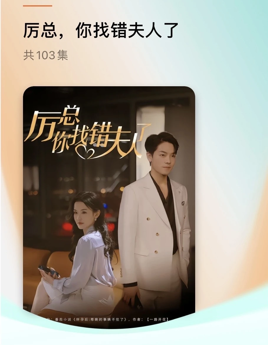 2025 短剧杀封了