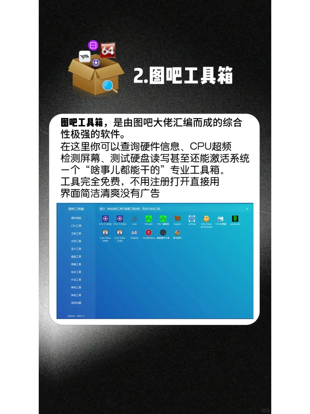 6款神级软件，让你的电脑好用到飞起~~