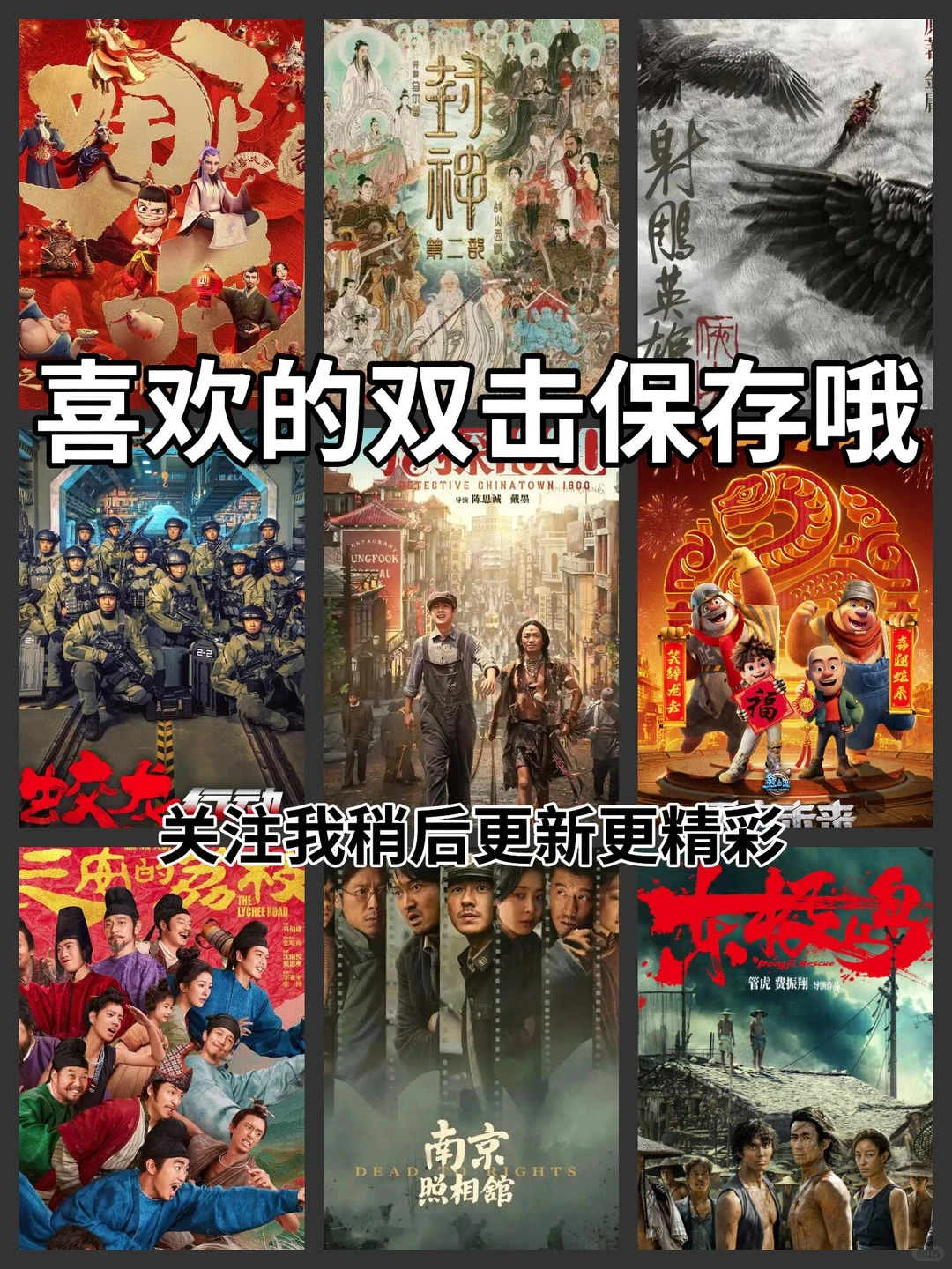 2025热影推荐你最喜欢哪一部？