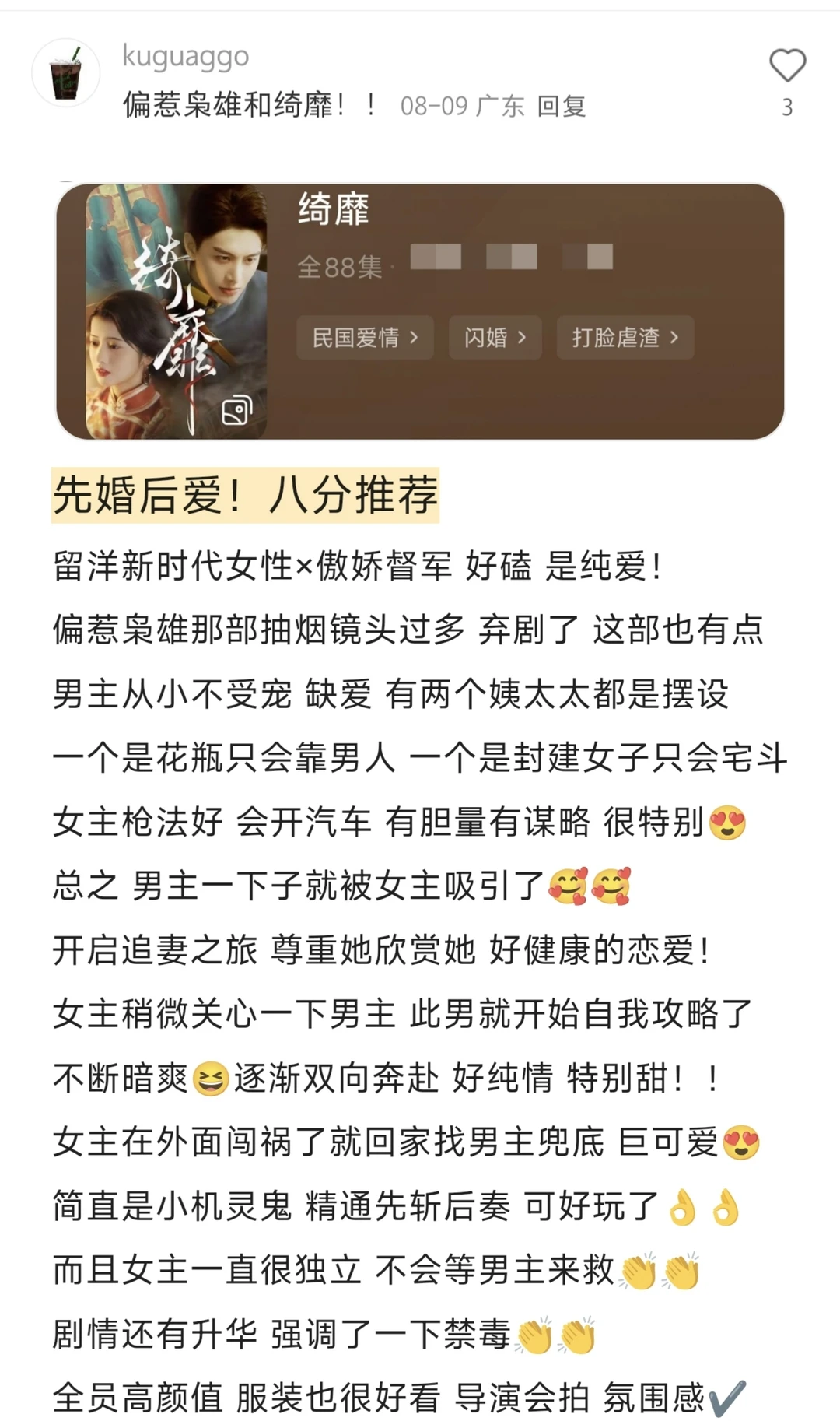 第24期｜短剧推荐🌷