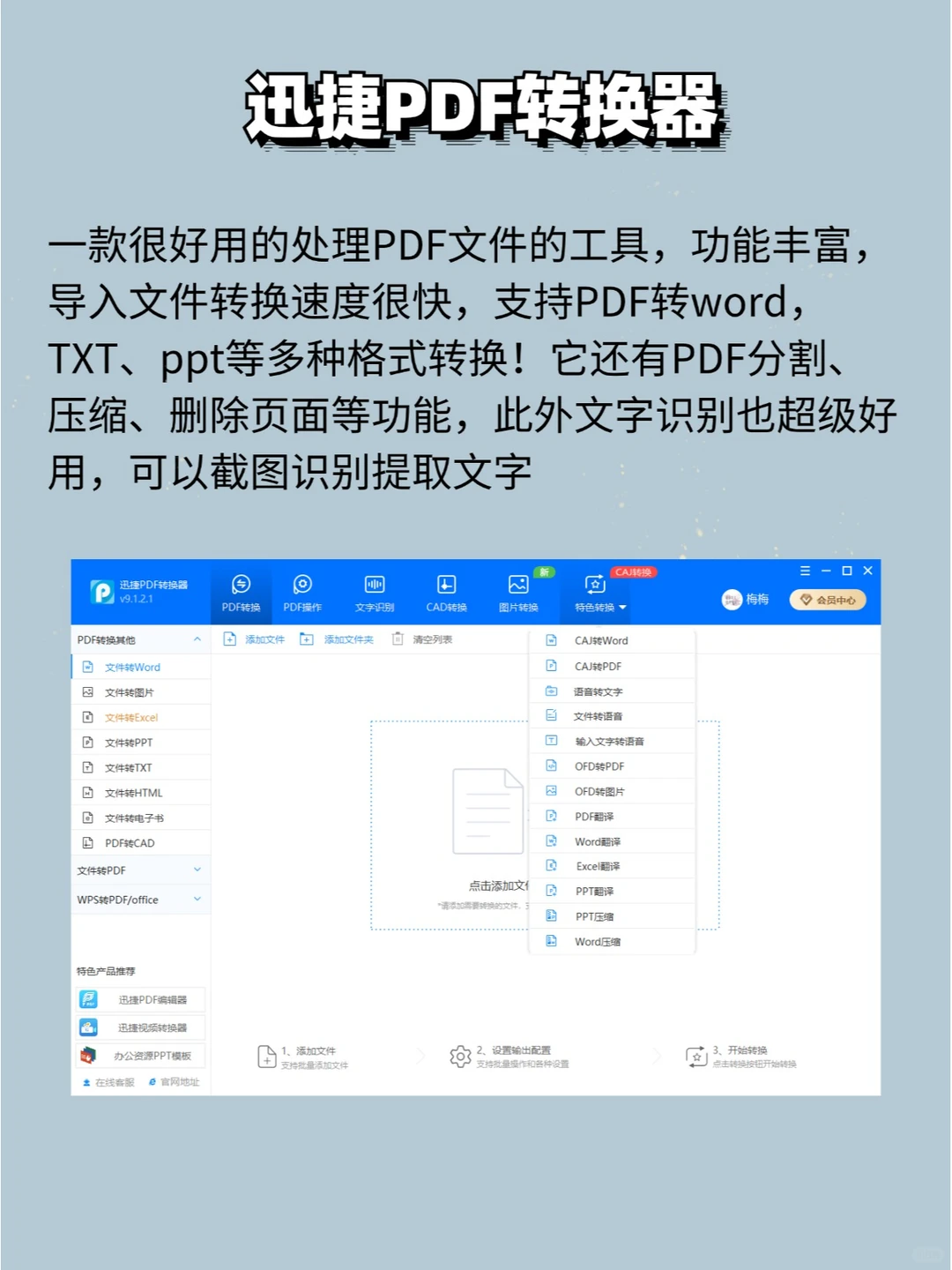 这6个神级软件❗新电脑必装❗