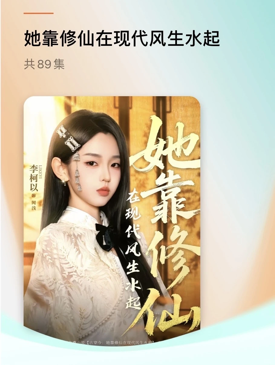 2025 短剧杀封了