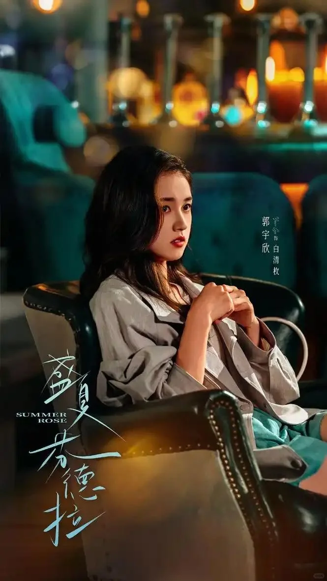 盛夏必看!被这部“短剧细糠到心尖尖的细节