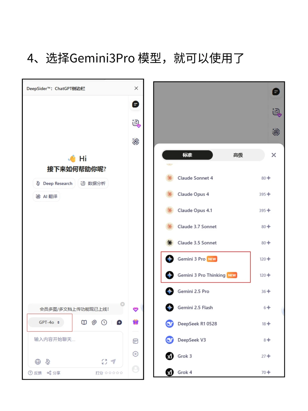 国内可用👋Gemini3超详细使用方法