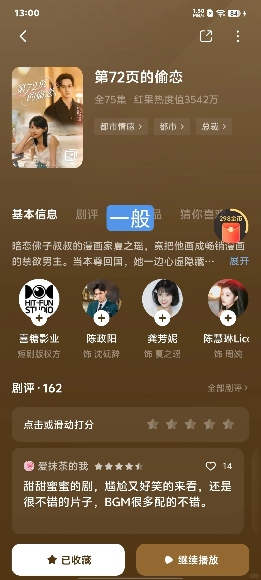 近期看过的短剧分享