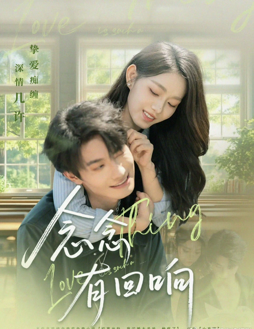 12月12日短剧预告❤️刘萧旭新剧来喽🥳