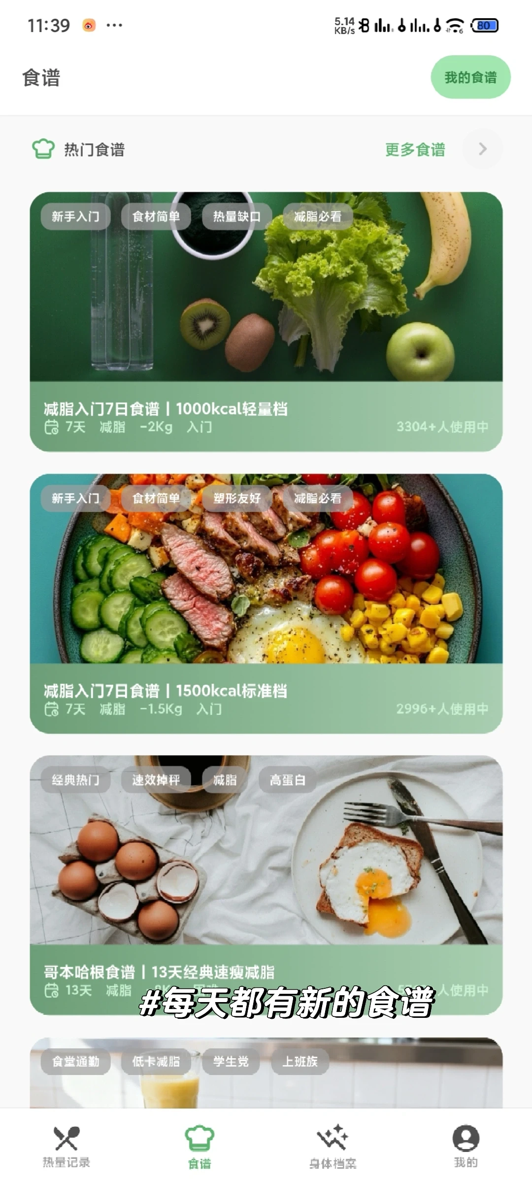 分享一个好用的app