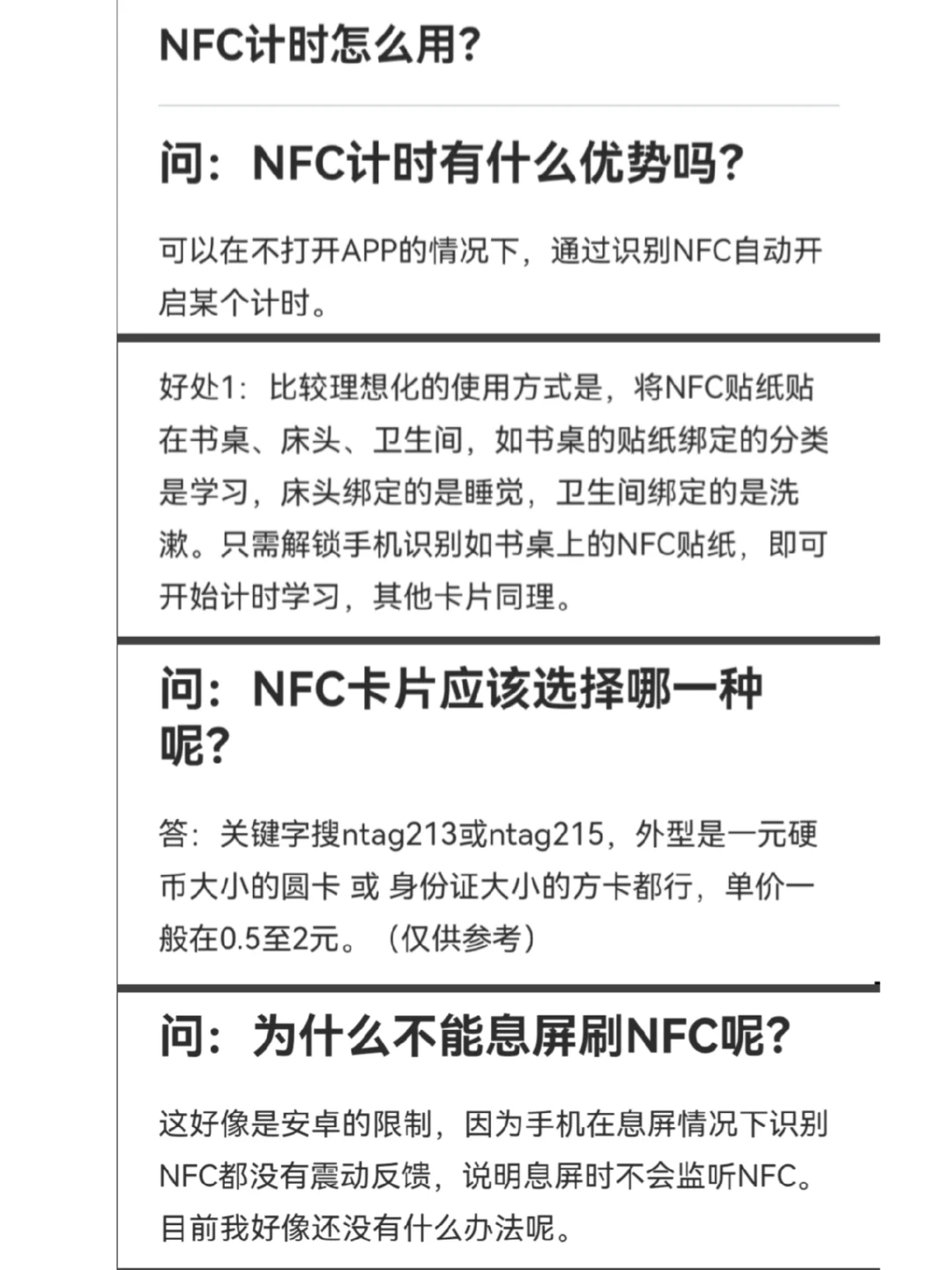 时间统计软件测评(一)