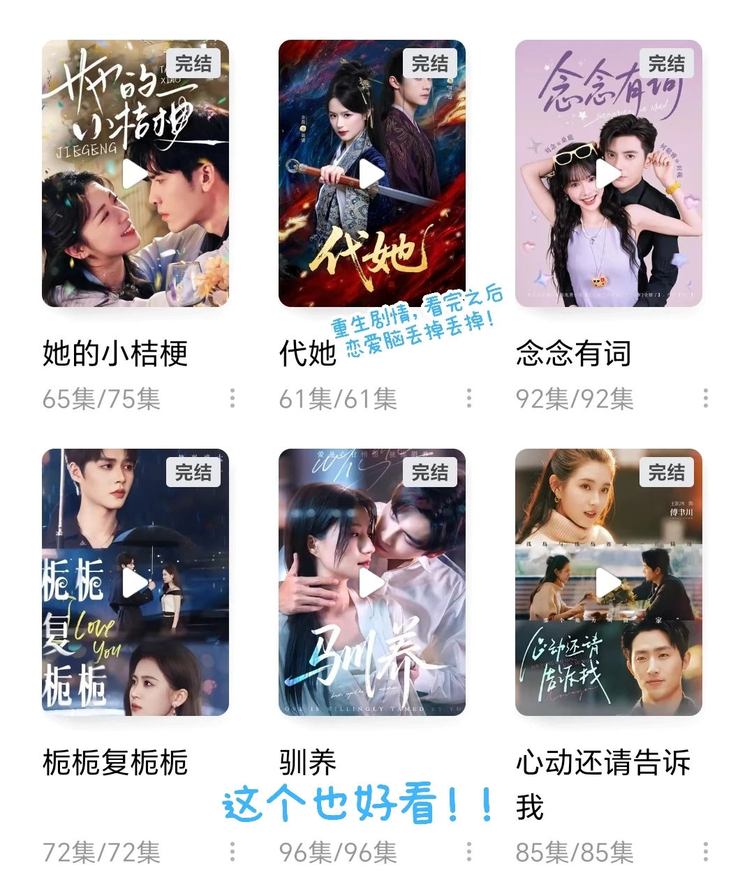 入了短剧这坑，真就出不来了🙈